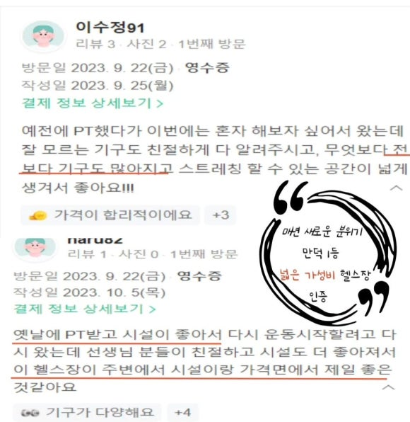 곤코치피트니스 이미지