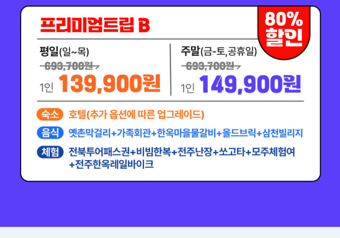 트립원트 이미지