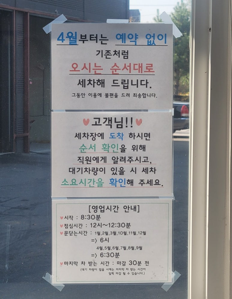애니카세차장 이미지