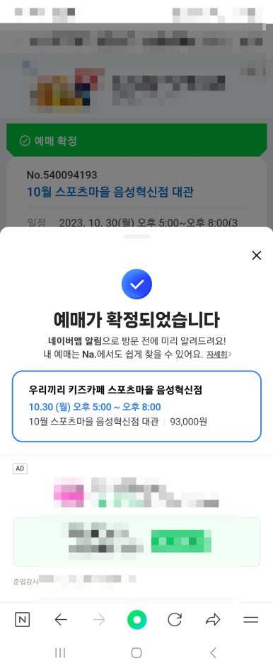 우리끼리키즈카페스포츠마을음성 이미지