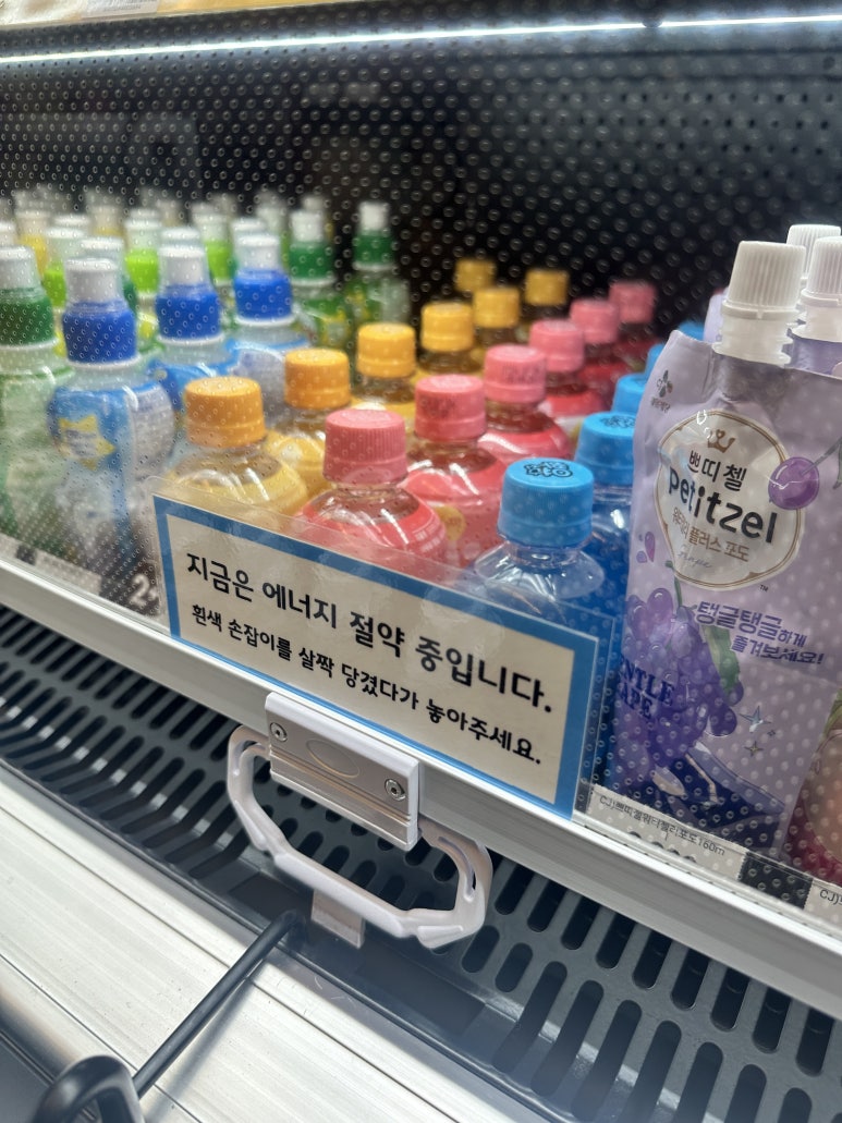 쇼에너지 이미지