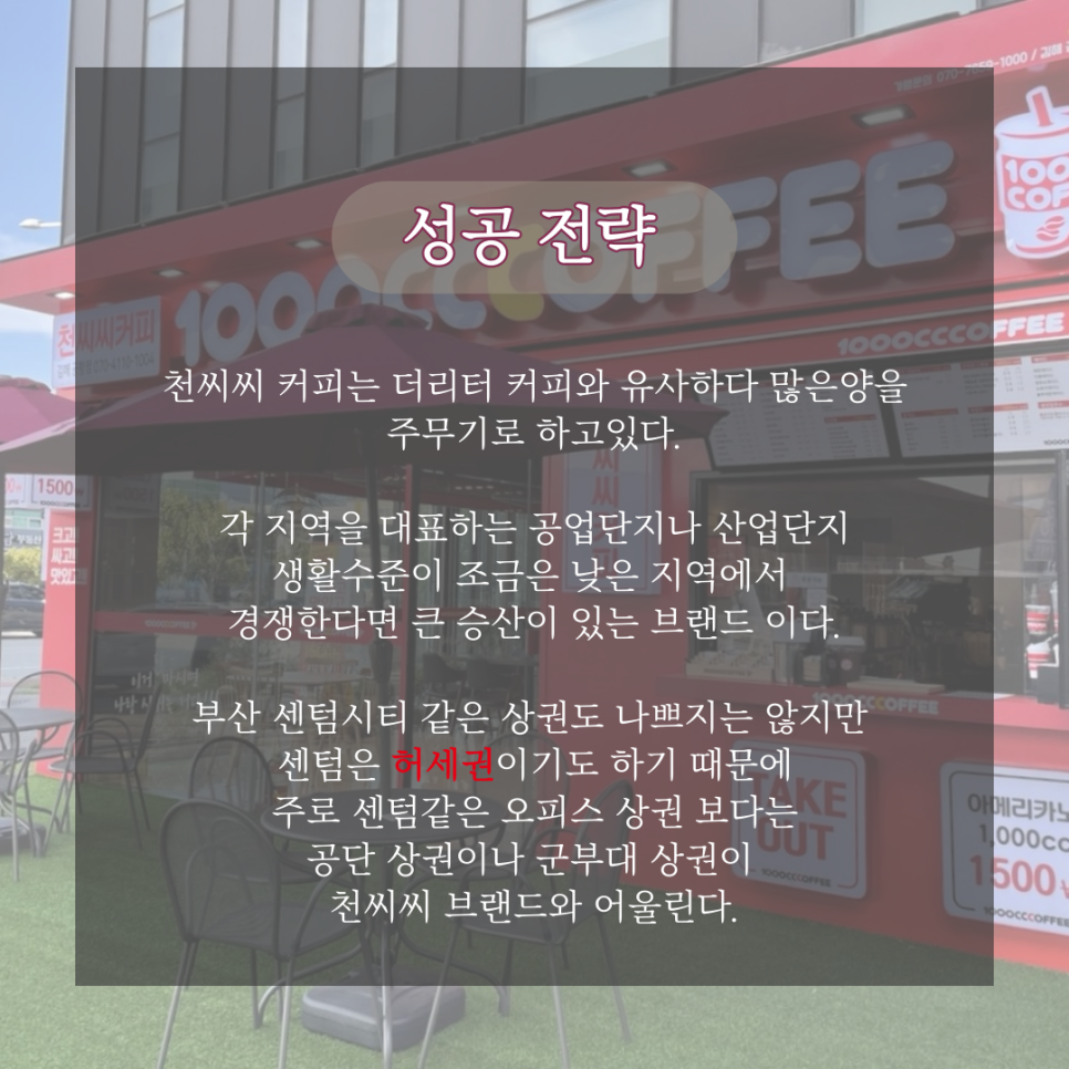 천씨씨커피7 이미지