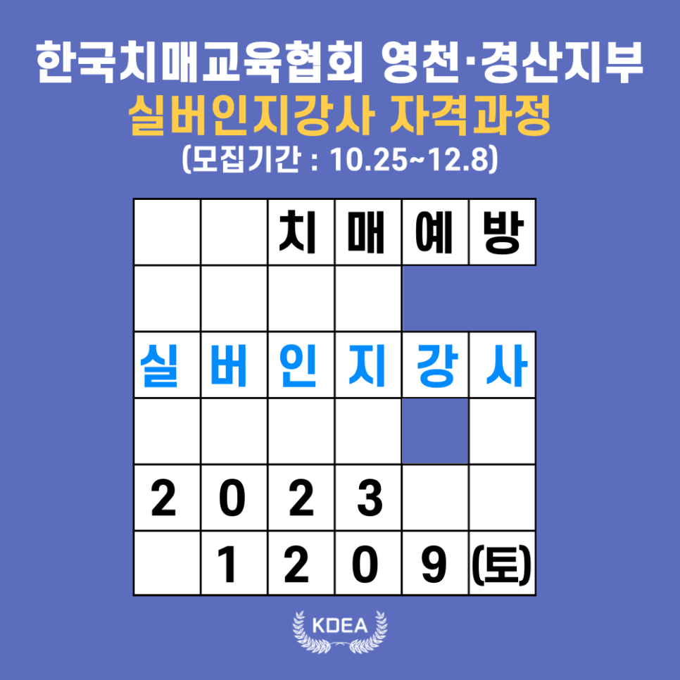 한국치매예방협회경산지부 이미지