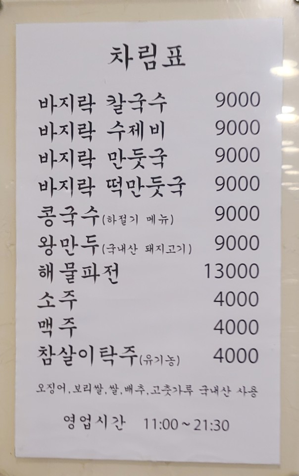 향호면옥 이미지