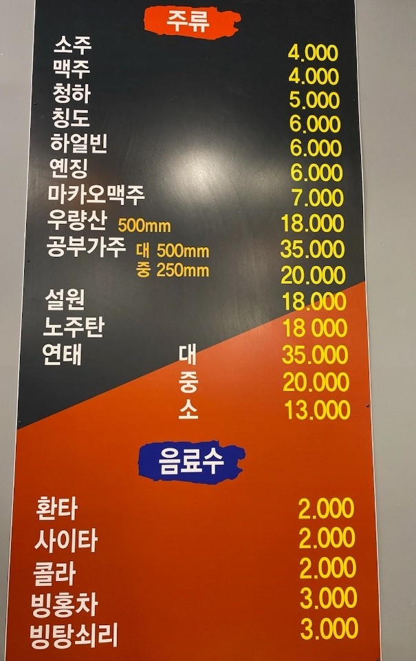맛짱양꼬치훠궈 이미지