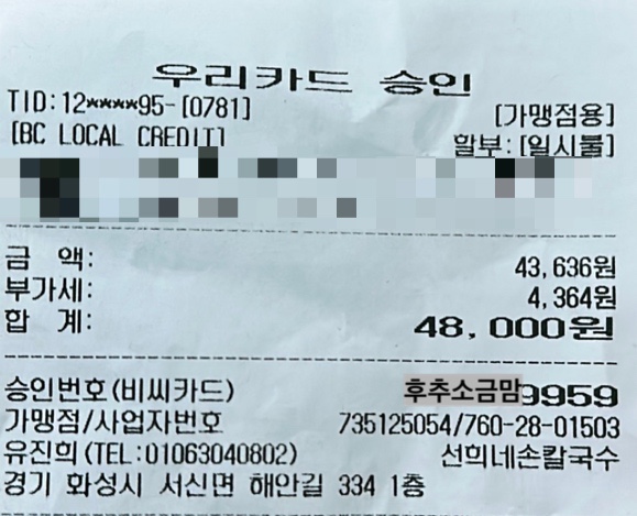 선희네손칼국수 이미지