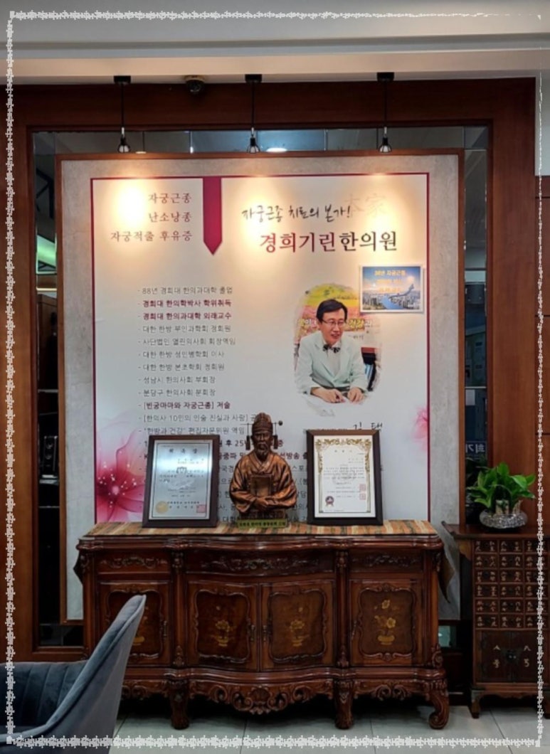 기린한의원 이미지