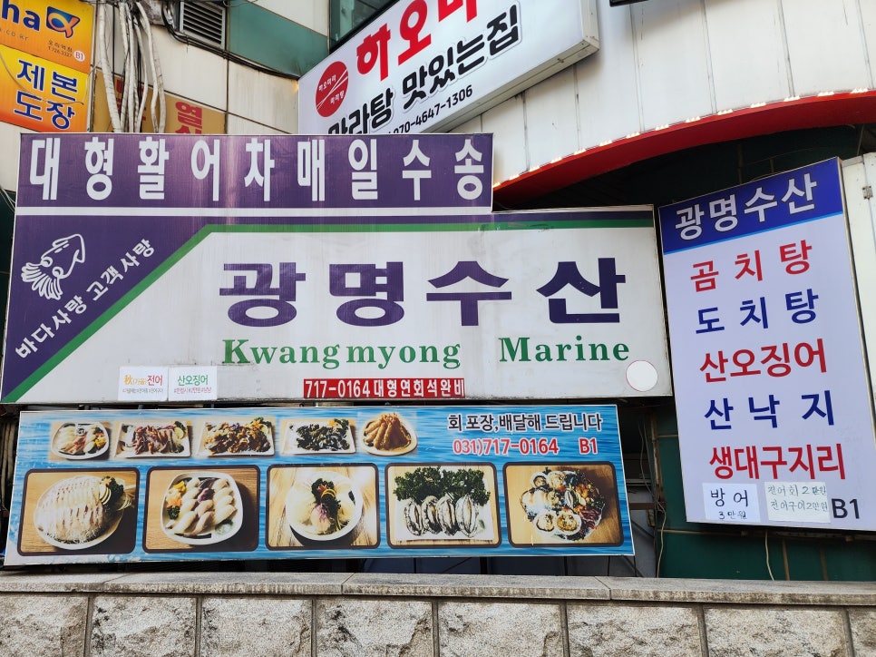 광명수산 이미지