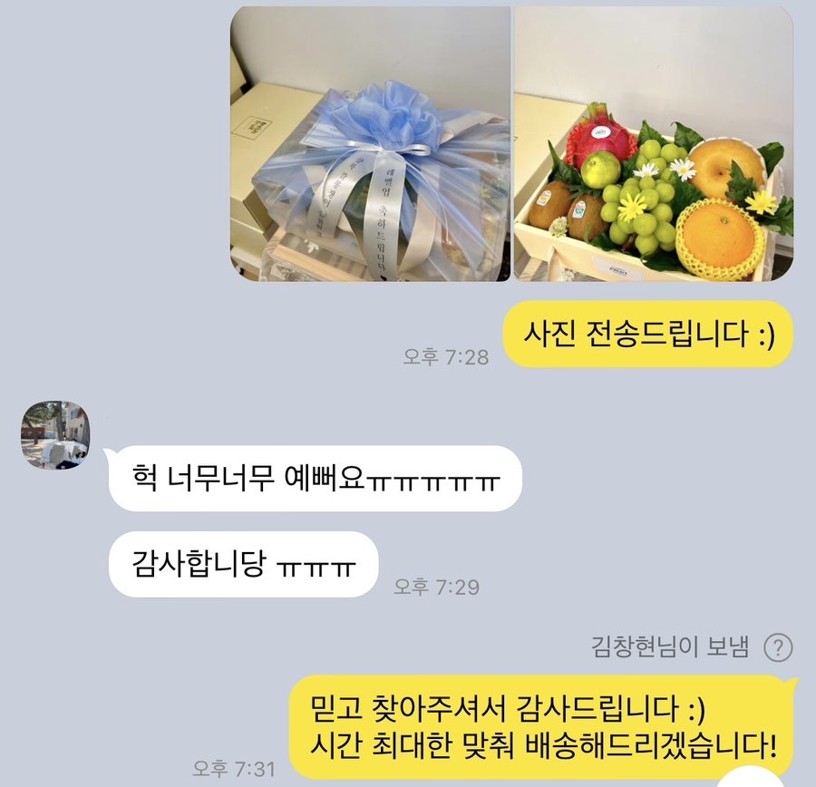 햇살과일 이미지