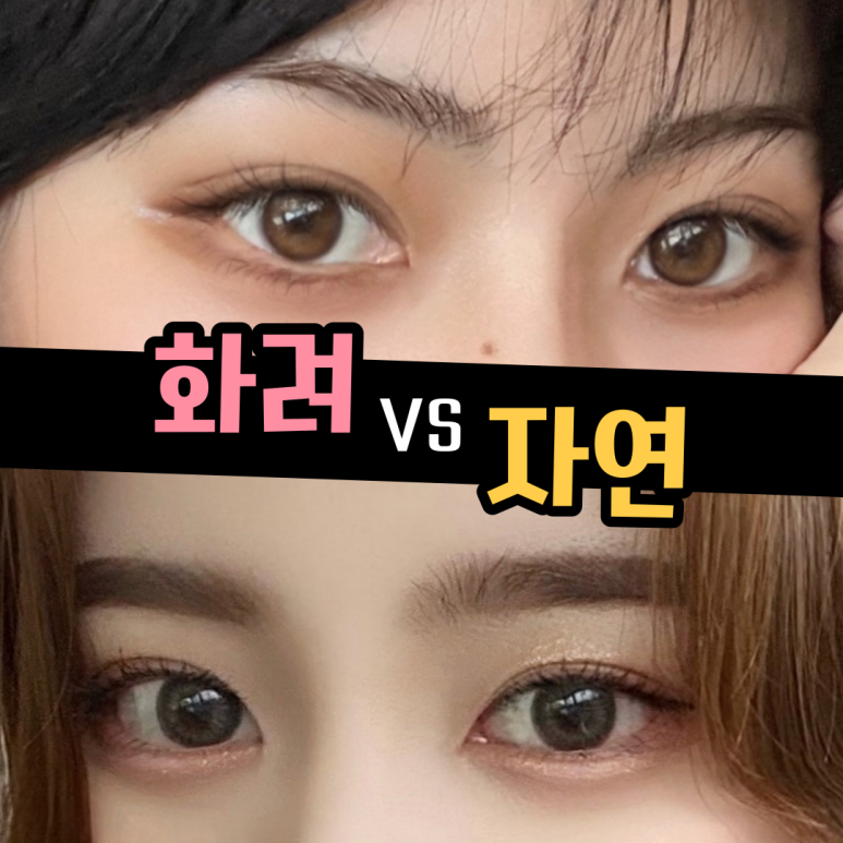 아이그램성형외과 이미지