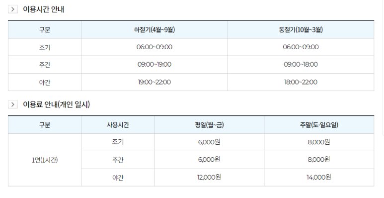 연암공원 연암테니스장