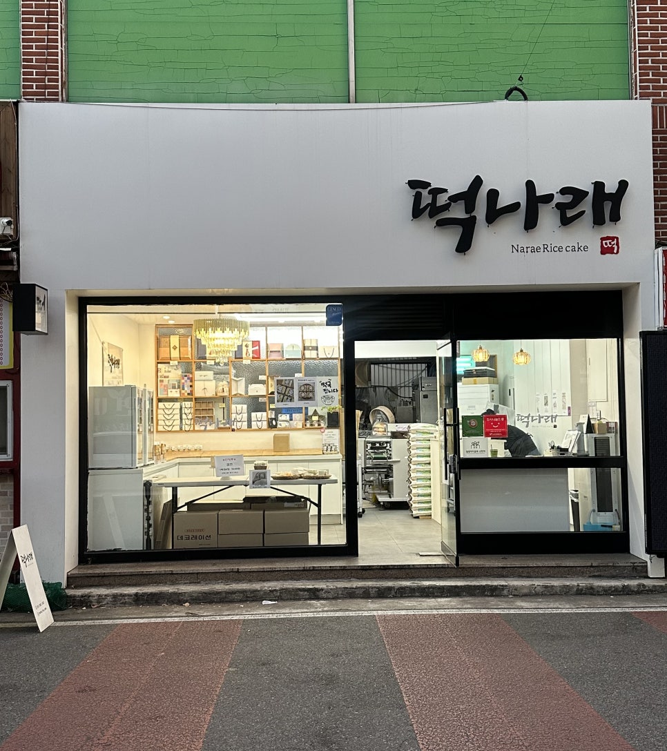 동평떡 이미지