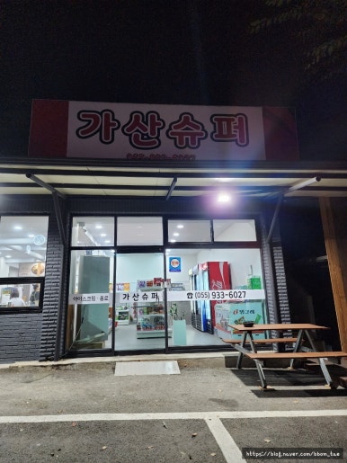 가산슈퍼 이미지