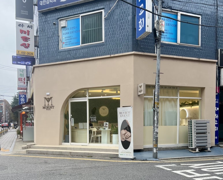 모이트네일 이미지