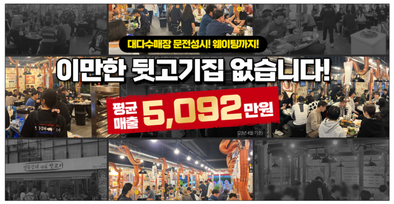 안정뒷고기 이미지