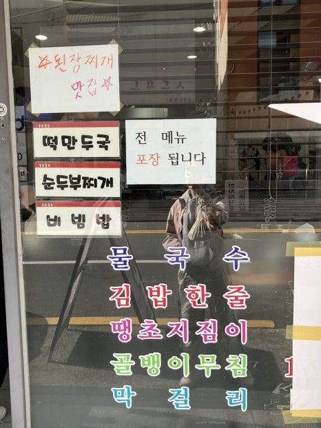 진주구포국수 이미지