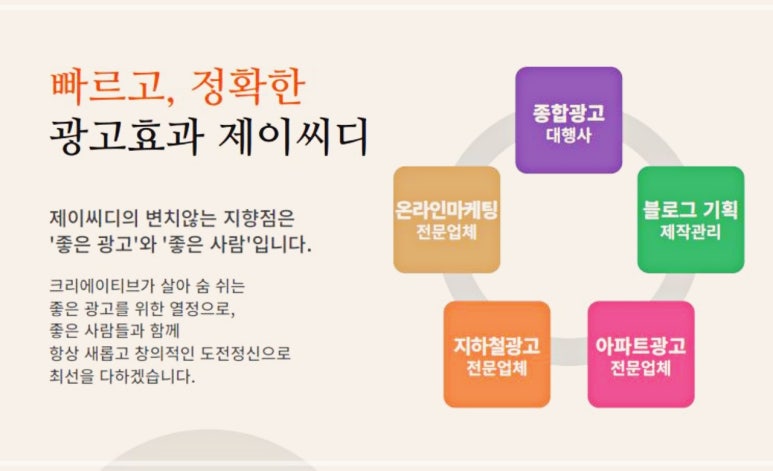제이광고 이미지