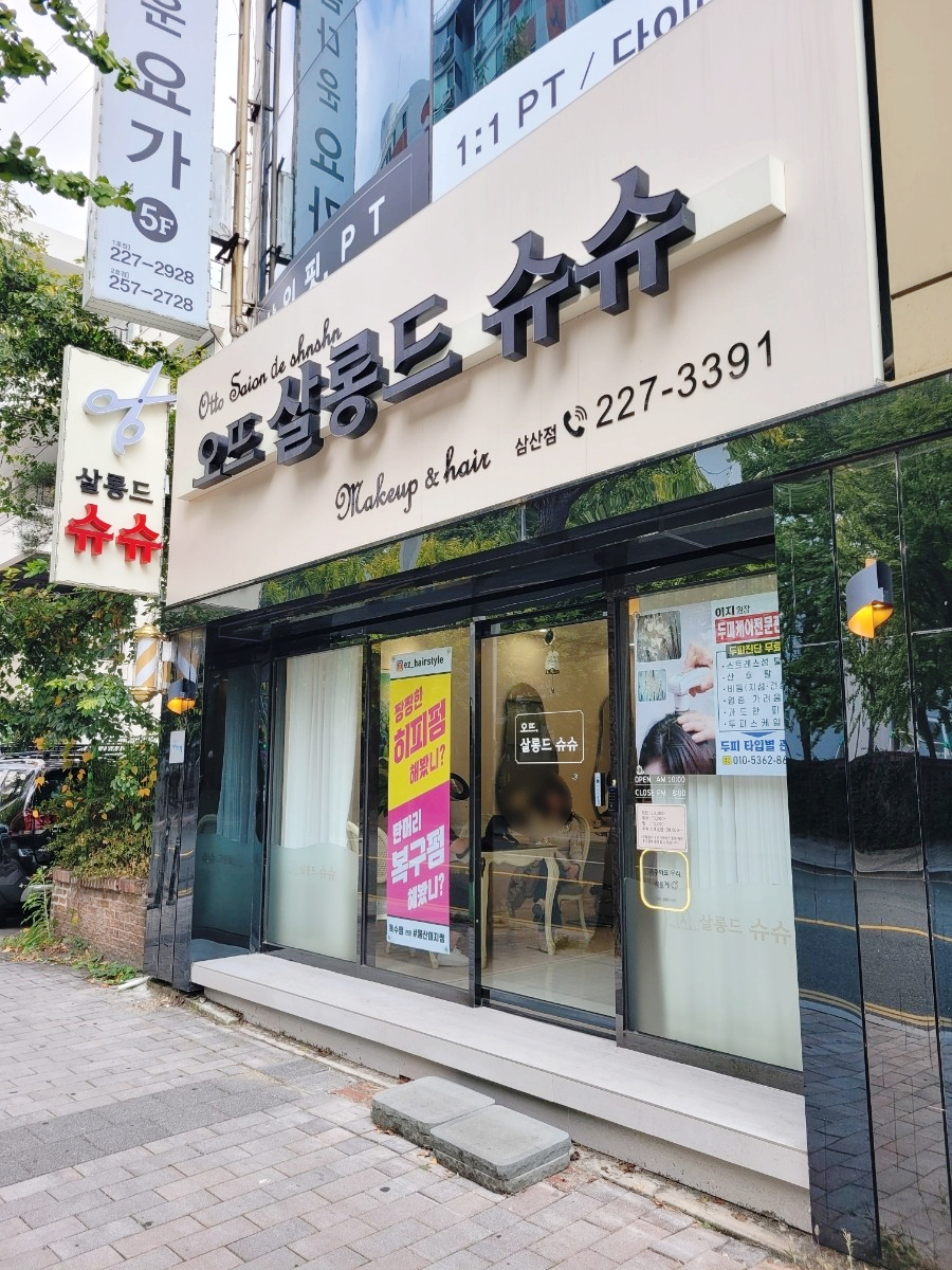 살롱드슈슈 이미지