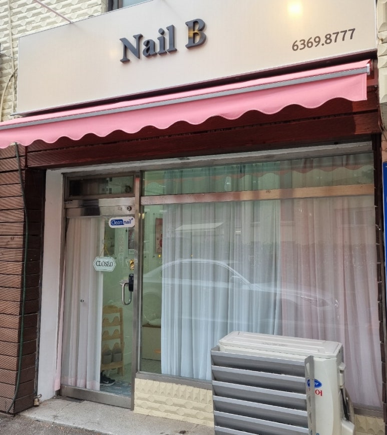 Nail.B 이미지