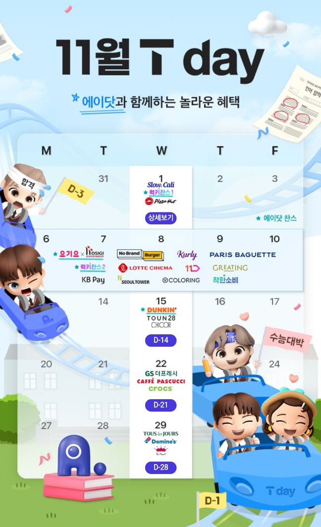 (주) 티월드 이미지