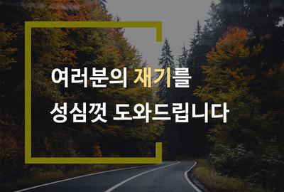 제일법무사사무소 이미지