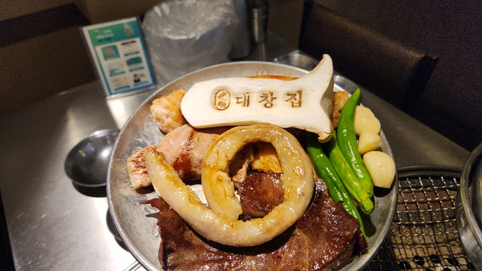 광명대창집 이미지