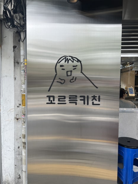 꼬르륵 키친 이미지