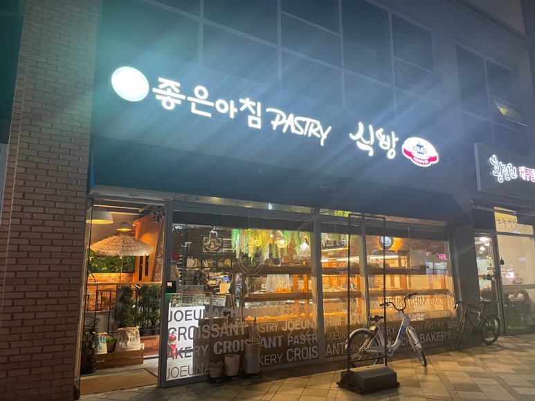 좋은아침 페이스트리 & 식빵 이미지