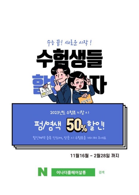 어나더룸헤어살롱 이미지