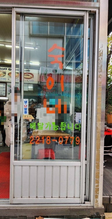 숙이네 사진 7