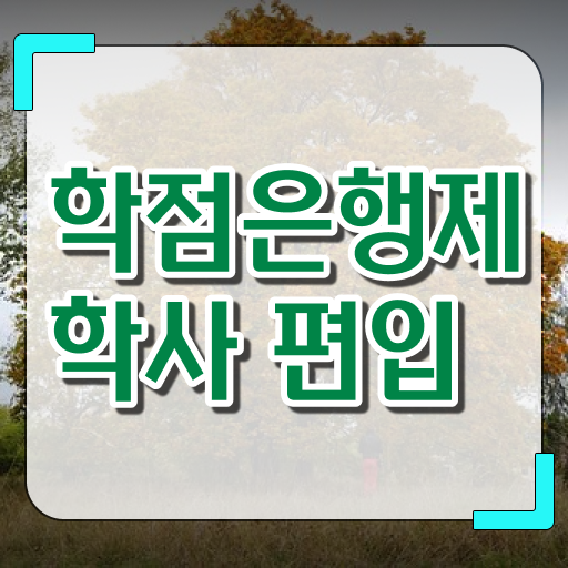 국가평생교육진흥원 이미지
