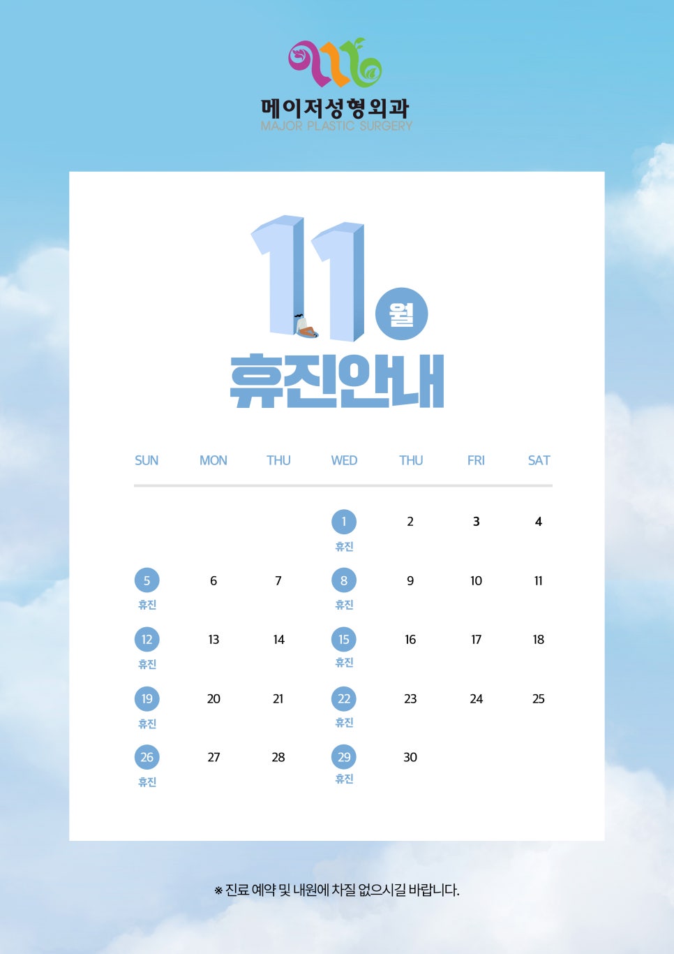 메이저성형외과 이미지