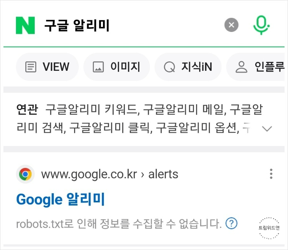 트립위드앤 이미지