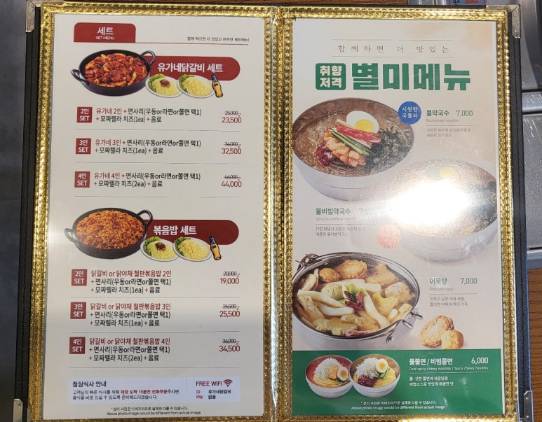 유가네닭갈비 대신점 이미지
