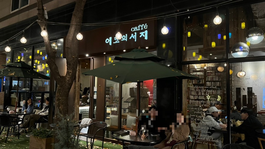 북카페에코의서재 이미지