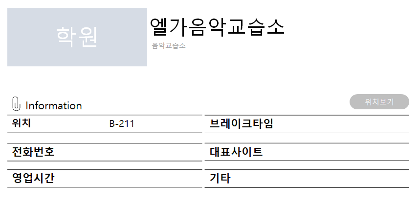 엘가음악교습소 이미지