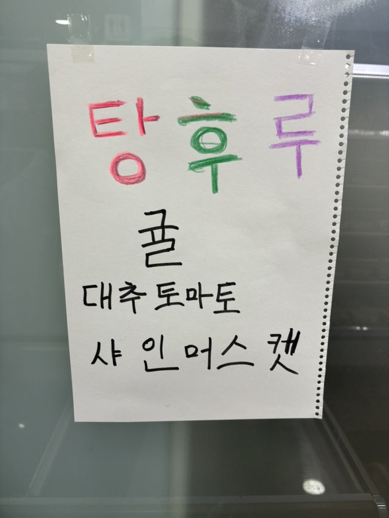 육복취 이미지