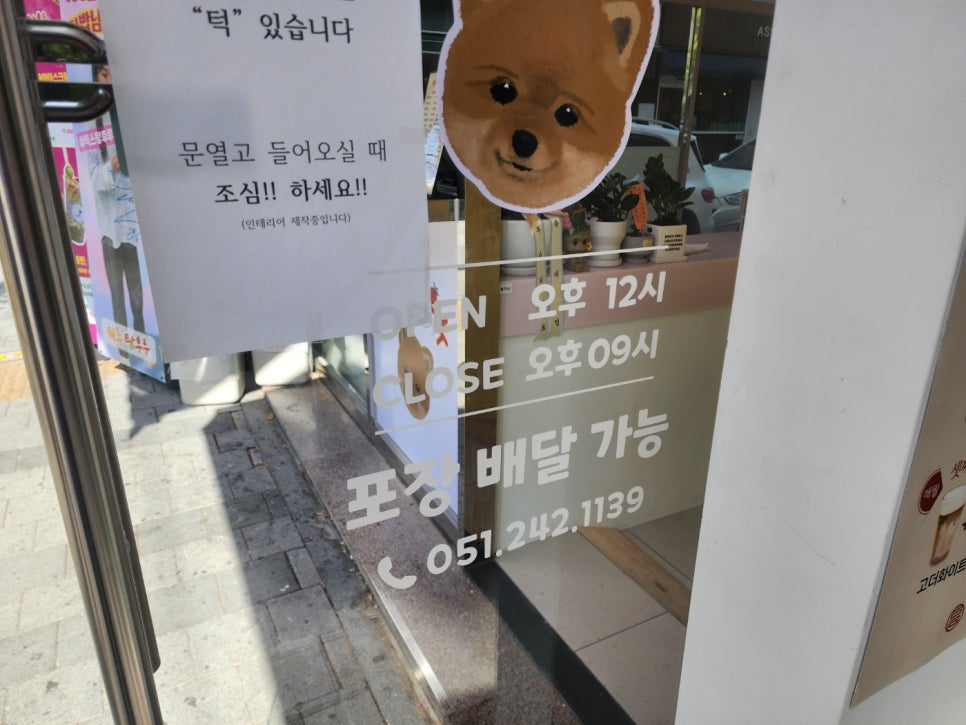 마루탕후루부민점 이미지