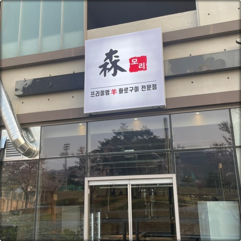 모리야채 이미지