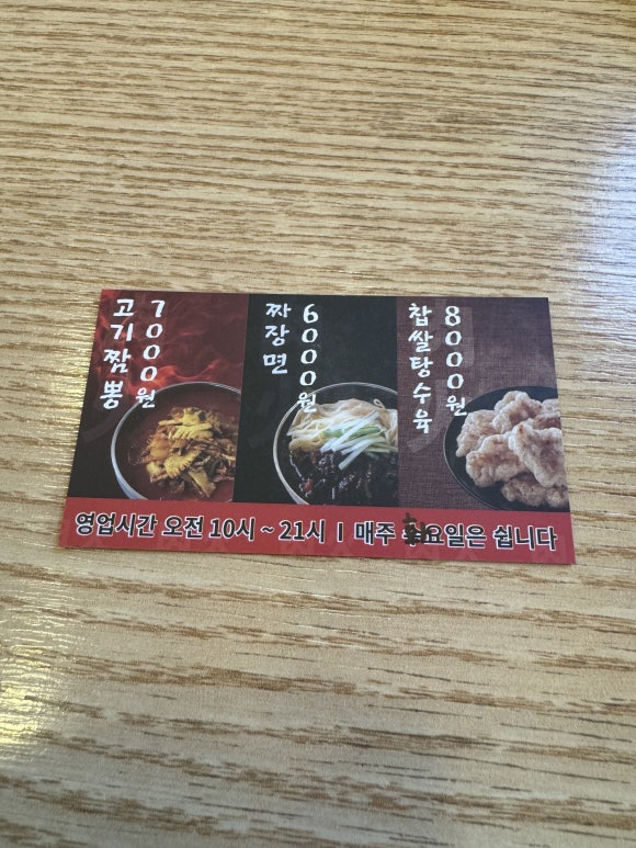한짬뽕 이미지
