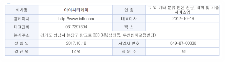 바이블아이씨티 이미지