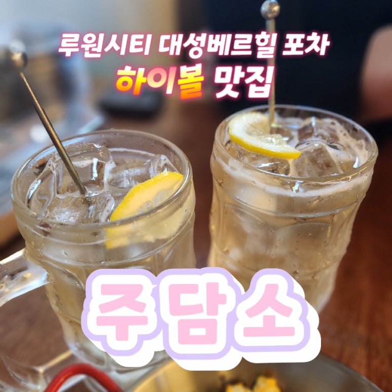 주담소 이미지