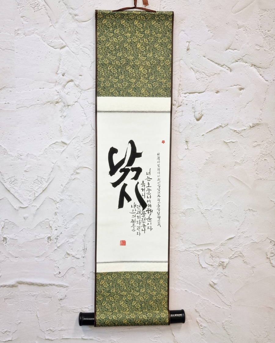 초승달캘리 이미지