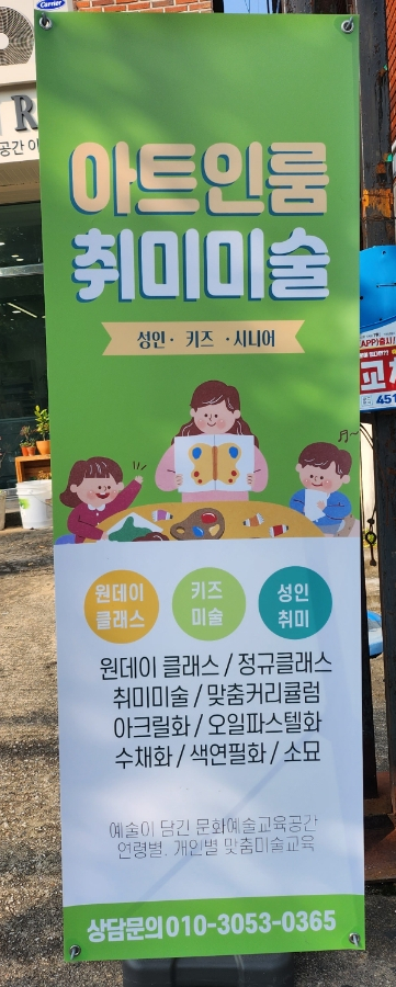 아트인공방 이미지