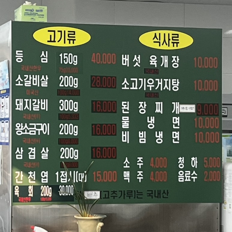 서박사갈비냉면 이미지