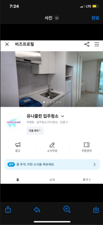 유니클린 이미지