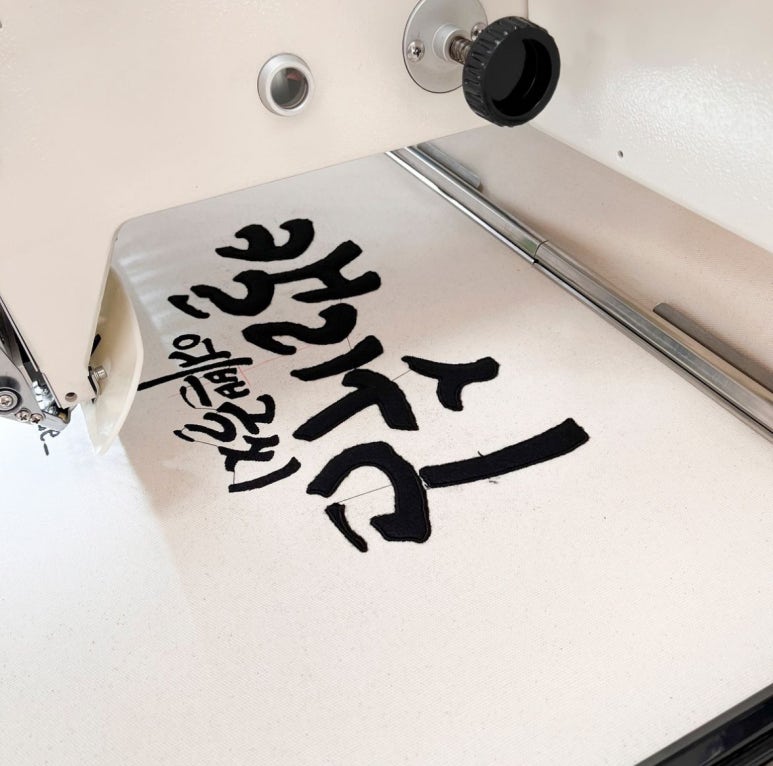캘리쉼예쁜글씨 이미지