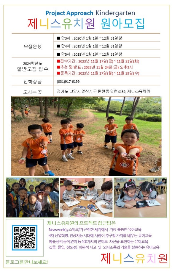 제니스유치원 이미지