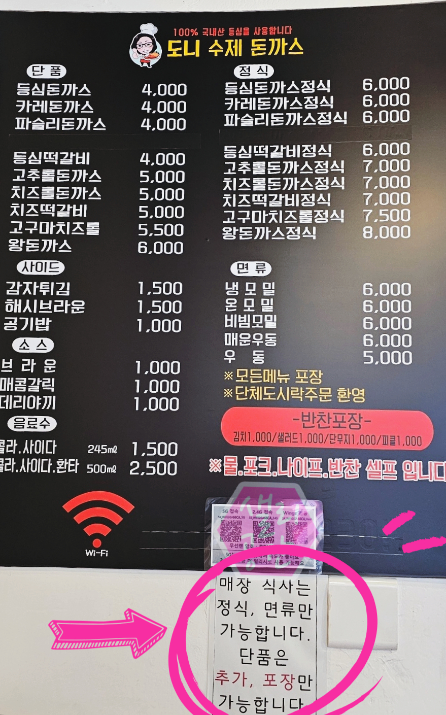 도니수제돈까스 이미지