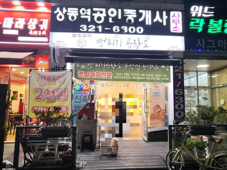 튀기는 공작소 이미지